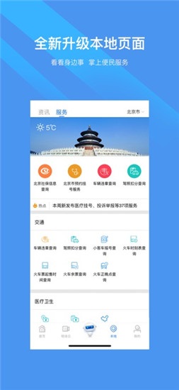 新华网app