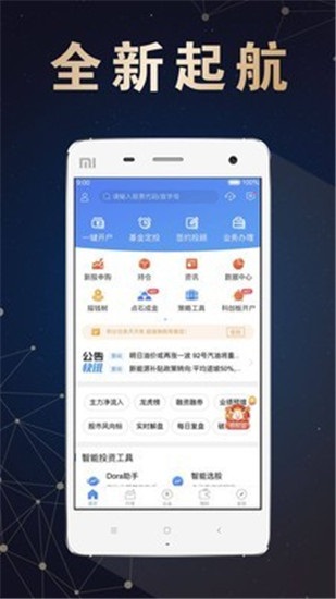 融e通app