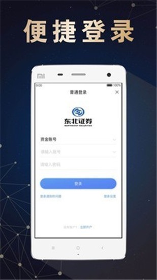 融e通app