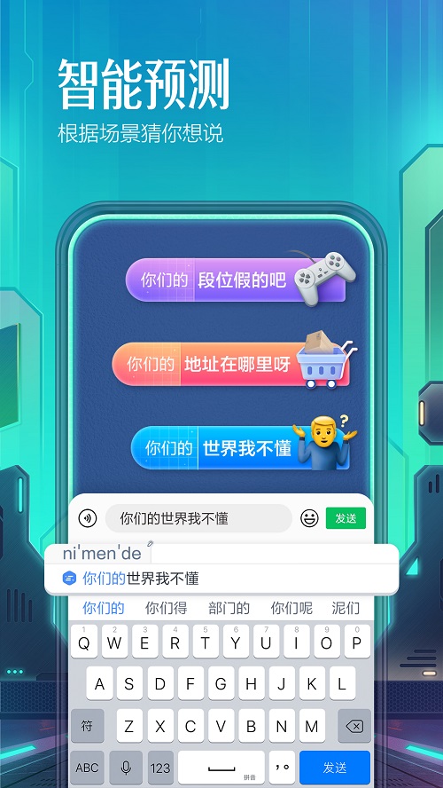 百度输入法