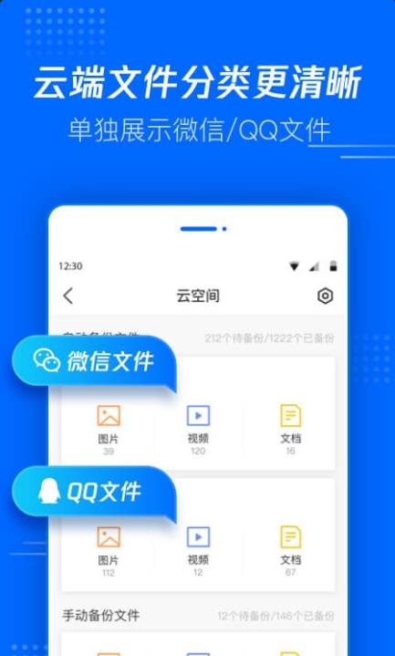 腾讯文件app下载