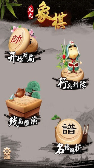 九九象棋