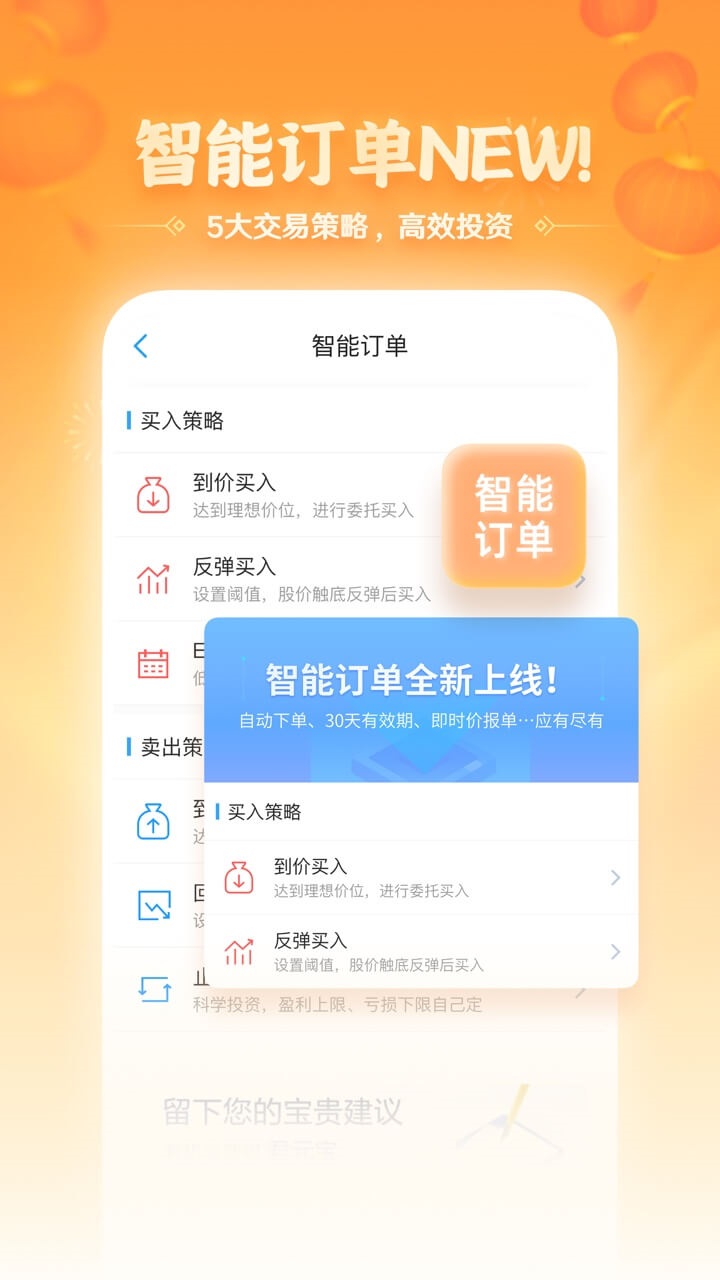 国泰君安君弘官方app