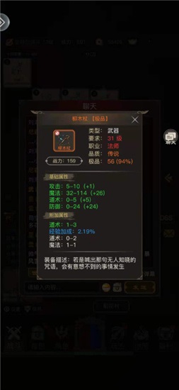 传奇之旅