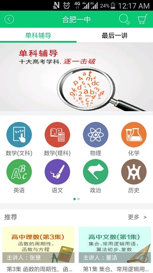 和教育极速版