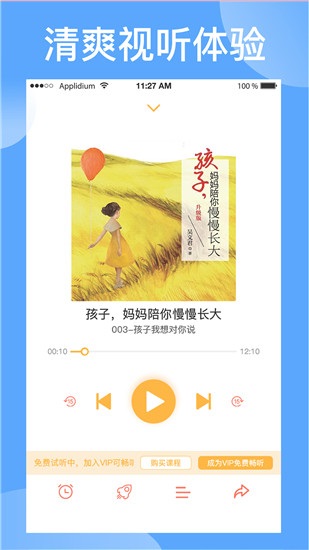 袋鼠想学app