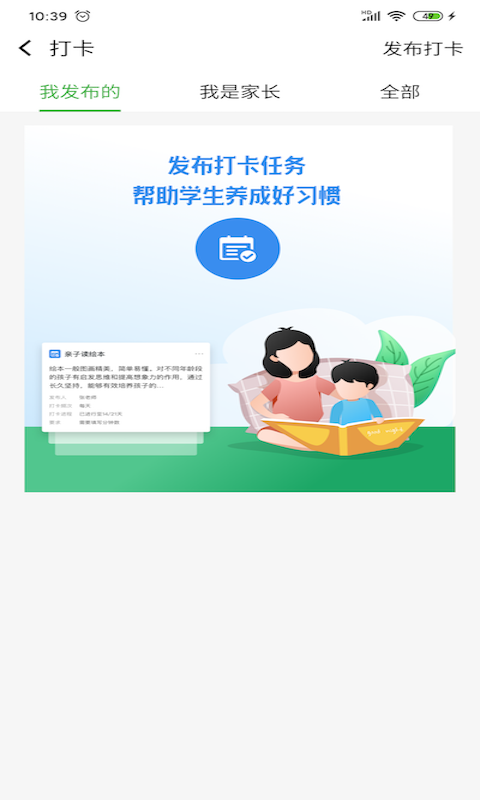 中国智慧教育公共服务平台