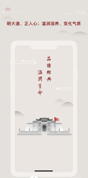 师德涵养