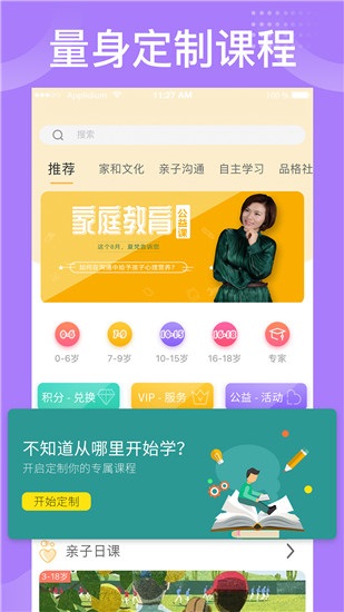 袋鼠想学app