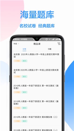 作业帮搜题app