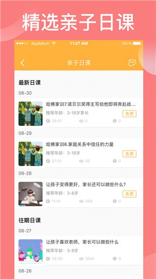 袋鼠想学app