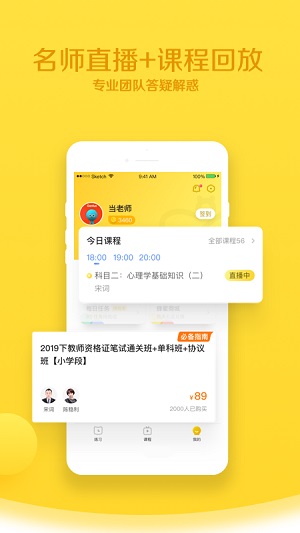 当老师教师考试题库