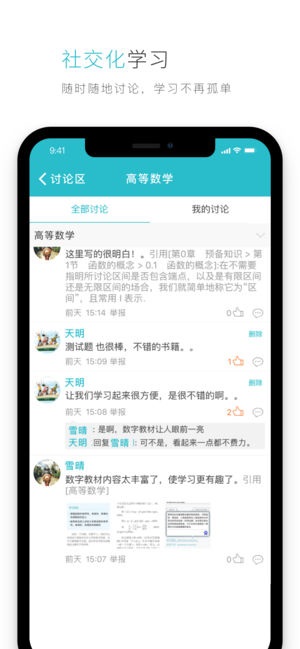 蓝墨云教材