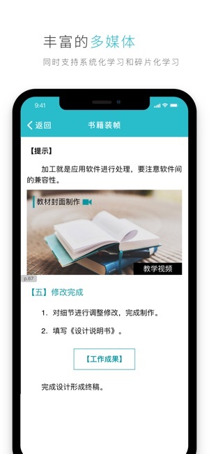 蓝墨云教材