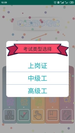 电工复审考试