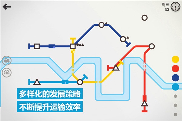 模拟地铁无限