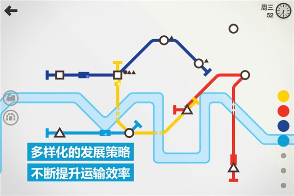 模拟地铁无限