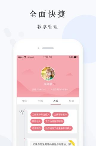 爱心托机构端