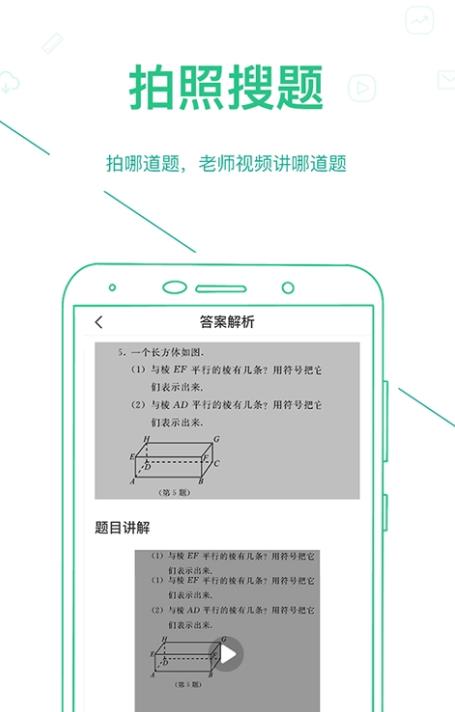 闽教学习中学版