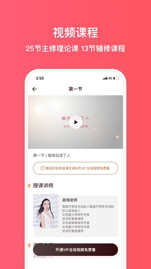 服疗学院