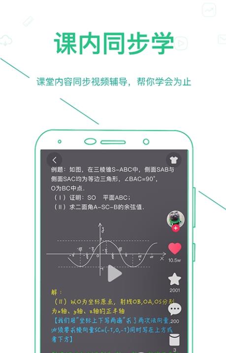 闽教学习中学版