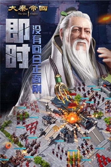 大秦帝国之帝国烽烟v9.4.0