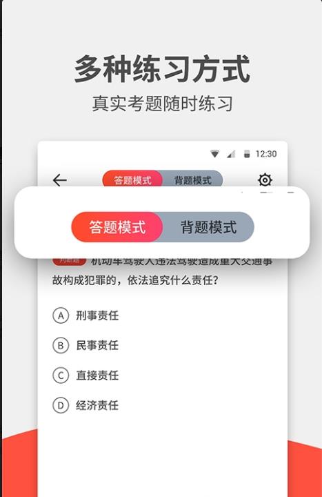 驾考
