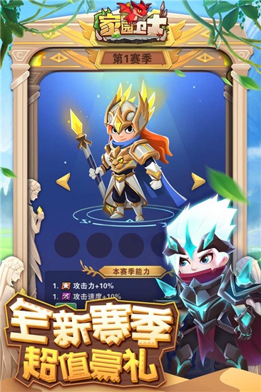家园卫士v19.0
