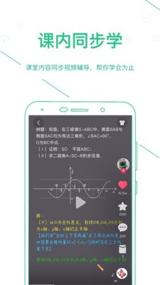 浙教高分中学版