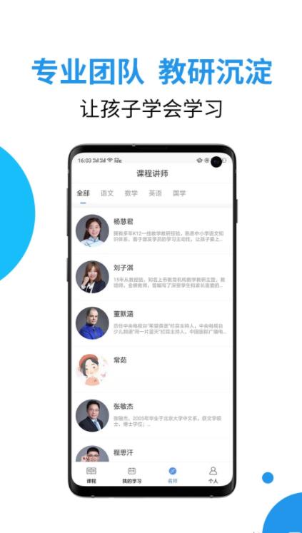 大渔网校