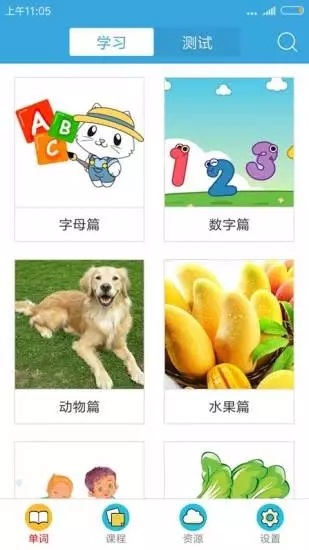 宝宝巴士宝宝英语