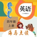 小学英语四上点读人教