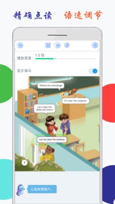 小学英语四上点读人教