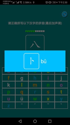 汉语拼音练习
