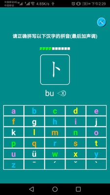 汉语拼音练习