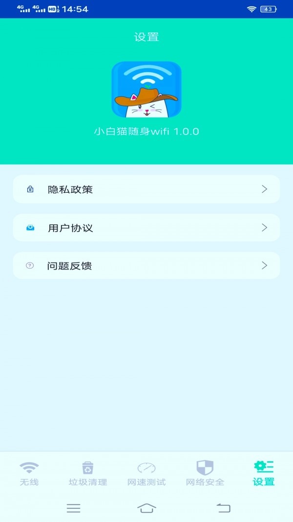 小白猫随身wifi 