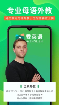 AiEnglish爱英语