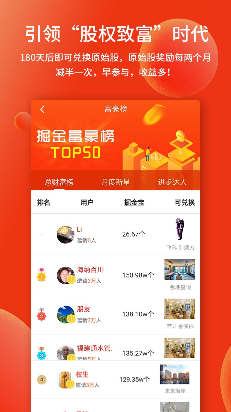 掘金宝