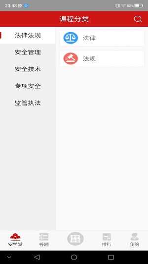 学习铸安