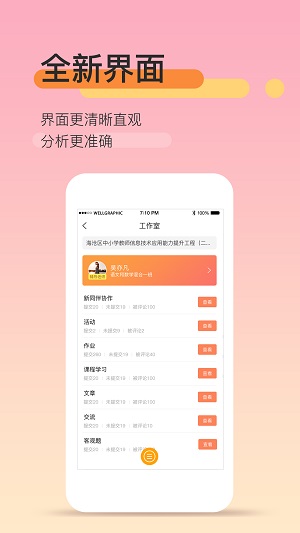 教师资格培训