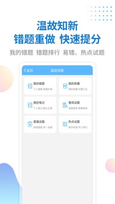 警法考试宝典