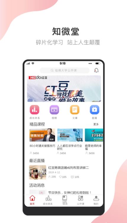 知微堂