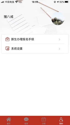 友你
