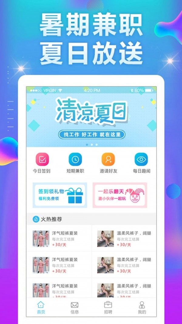 任务试客