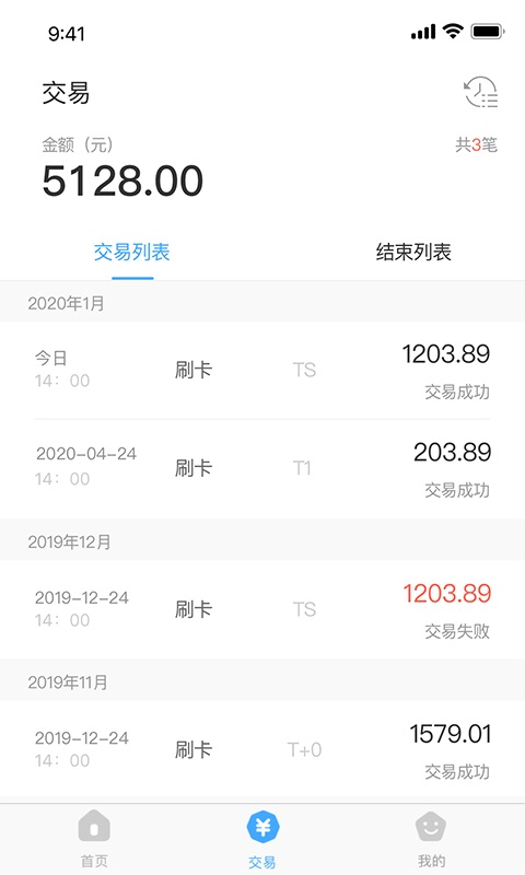 支付通qpos