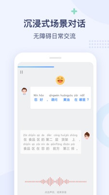 全球中文学习平台