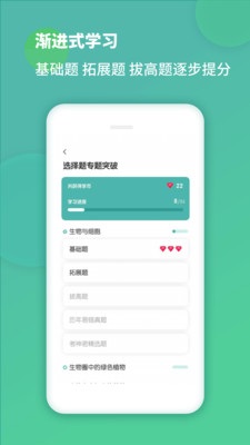 初中生物