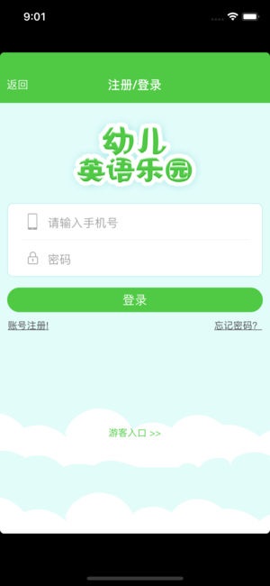 幼儿英语乐园