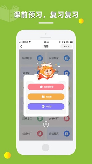 昂立一课