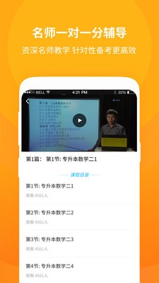 成教自学公开课